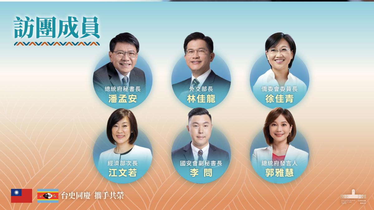 賴清德出訪史瓦帝尼訪團成員。(圖/總統府提供)