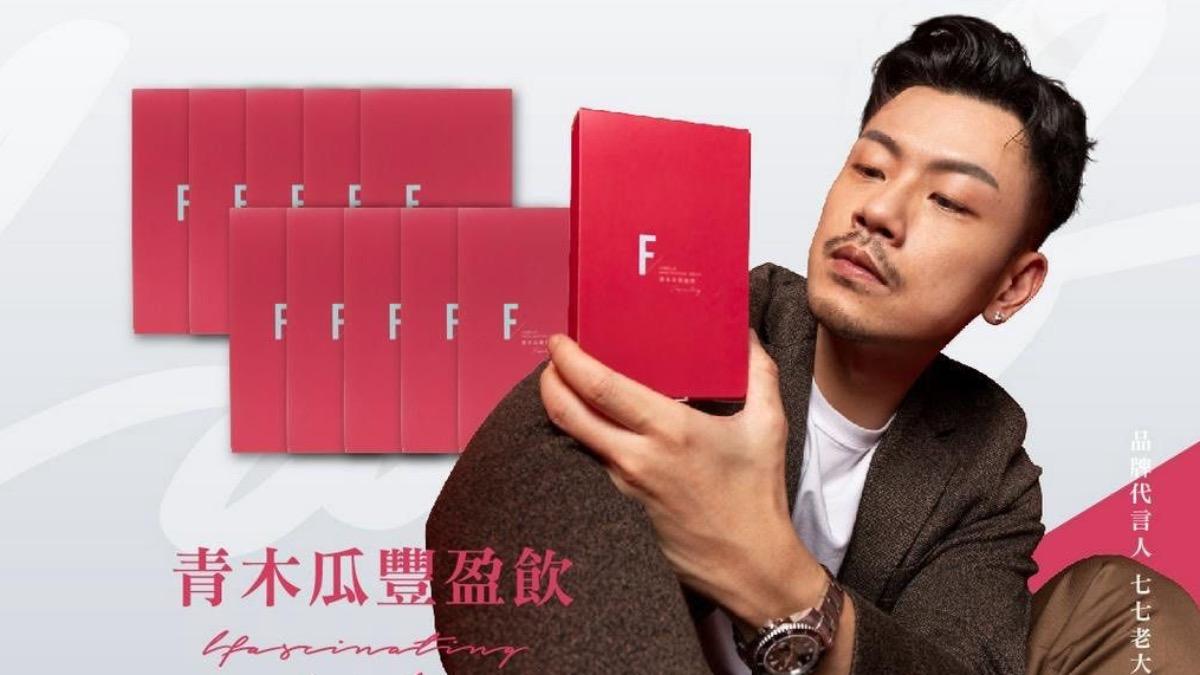 labelle拉蓓青木瓜豐盈飲，涉及廣告不實。（圖／翻攝自業者官網）