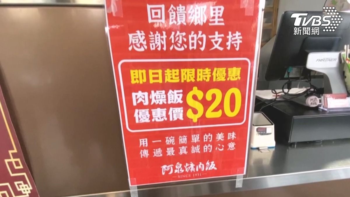 萬物齊漲他逆行!肉燥飯降至20元