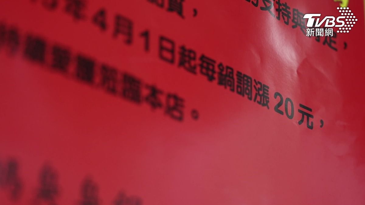 百元火鍋恐成歷史。(圖／TVBS)