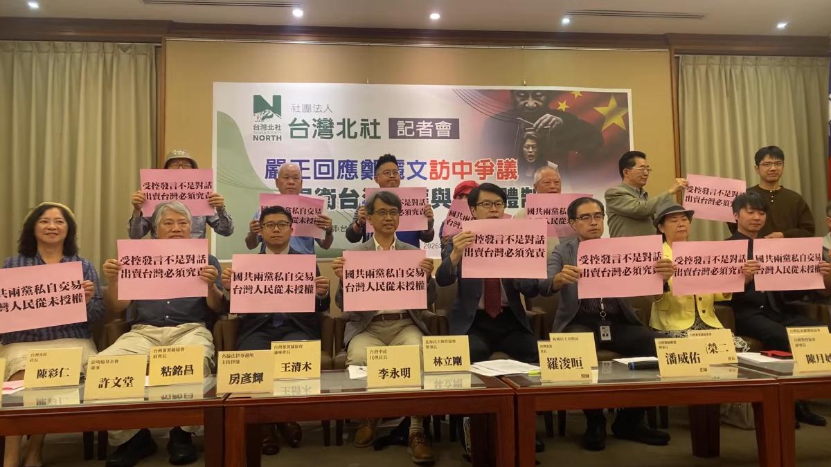 鄭麗文-鄭習會-鄭麗文習近平-鄭麗文訪陸-習近平-對台十大措施-國民黨-外患罪