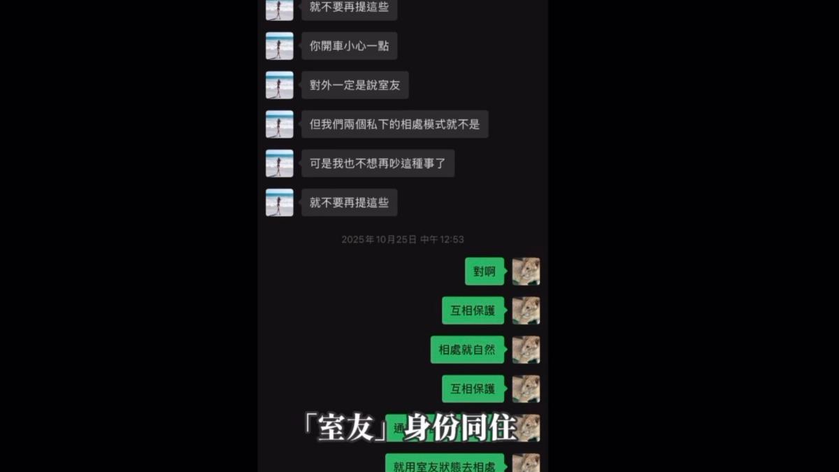 朱宇謀強調跟林倪安是「室友」。(圖/翻攝朱宇謀IG)