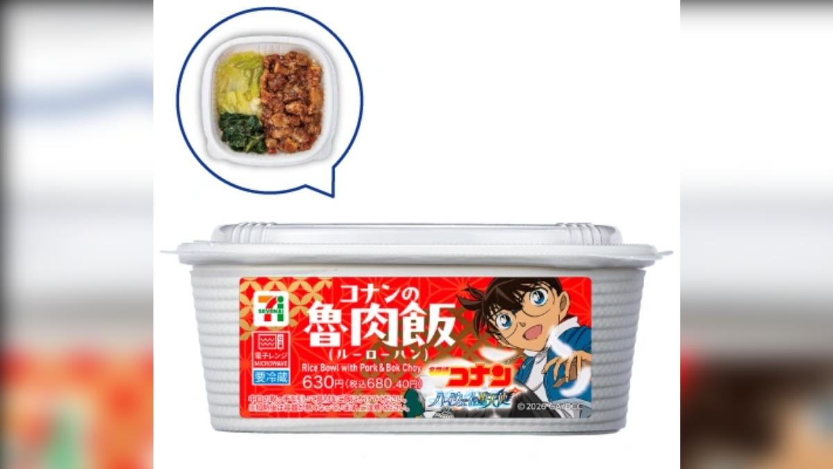 日本7-11與柯南電影聯名的滷肉飯便當。(圖/翻攝日本7-11官網)