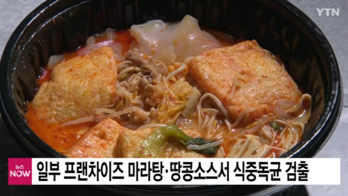 韓國麻辣燙爆「食物中毒病菌」　花生醬大腸桿菌超標47倍恐致死