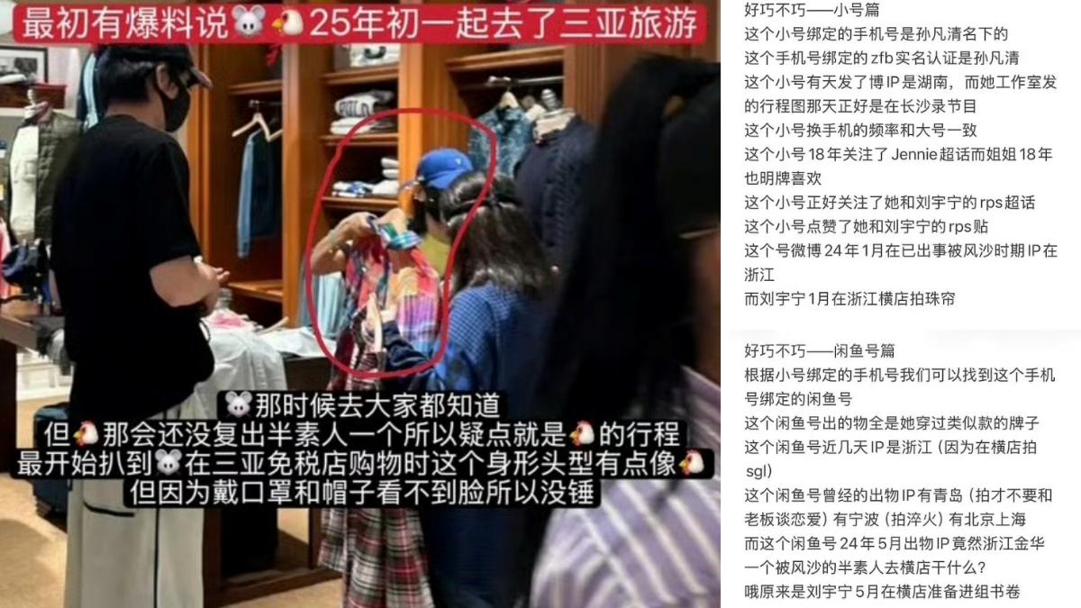網友扒出宋祖兒小帳,遭當事人否認。(圖/翻攝自微博)