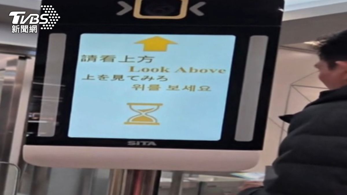 松山機場人臉辨識機的日文標語，被揪出使用了語氣粗魯的命令句。（圖／TVBS）