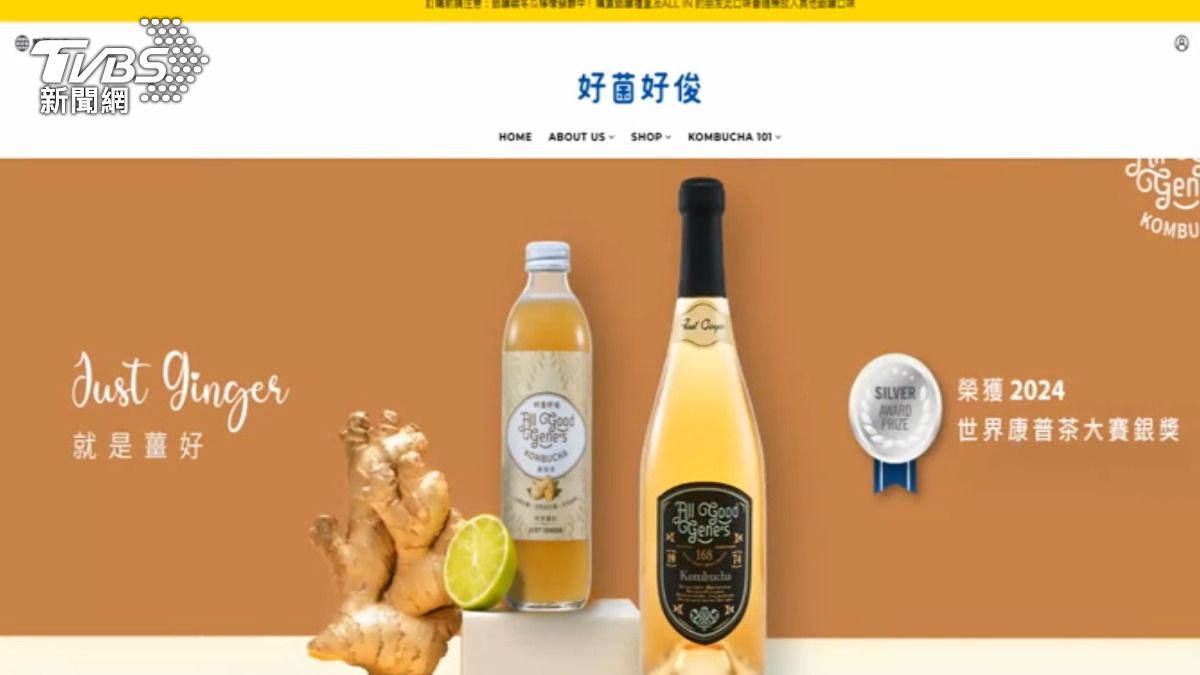 知名康普茶品牌,曾獲世界康普茶大賽銀獎。(圖/TVBS)