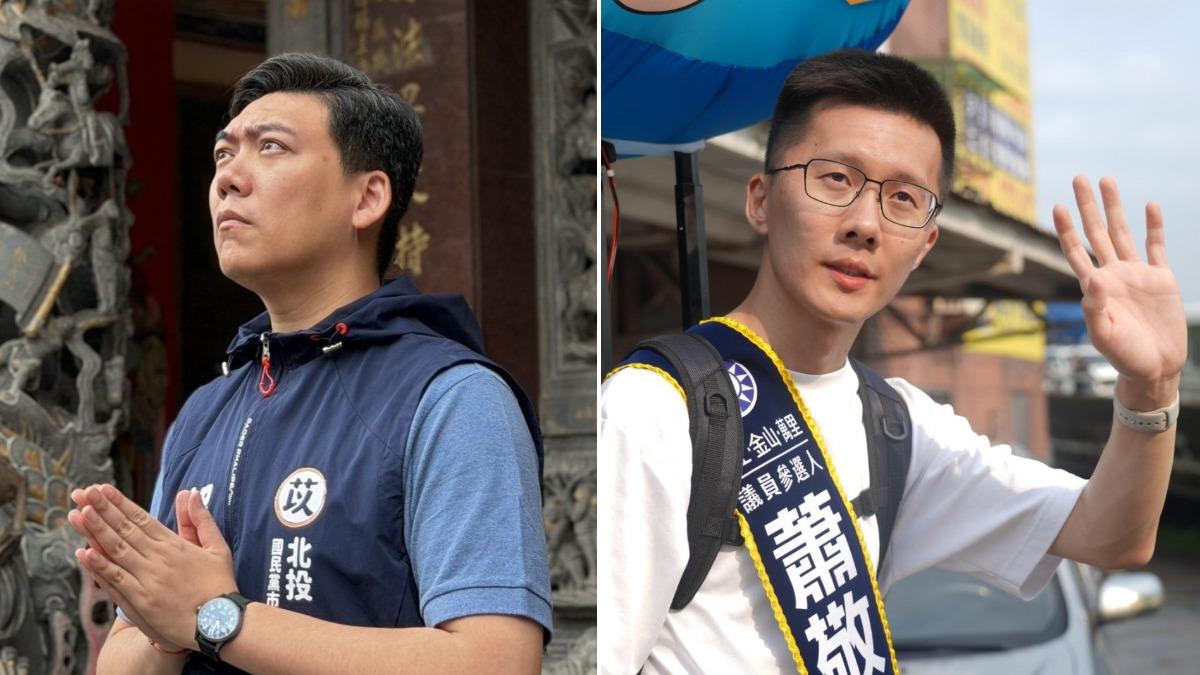 蕭敬嚴（右）慘遭國民黨停權1年要申訴，賴苡任（左）吃申誡不影響參選資格。（圖／翻攝賴苡任（安迪）、蕭敬嚴臉書）