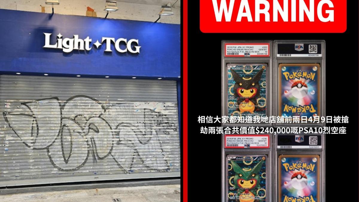 百萬「變裝比卡超」遭竊!賊囂張勒索 放話:不給錢再搶一次