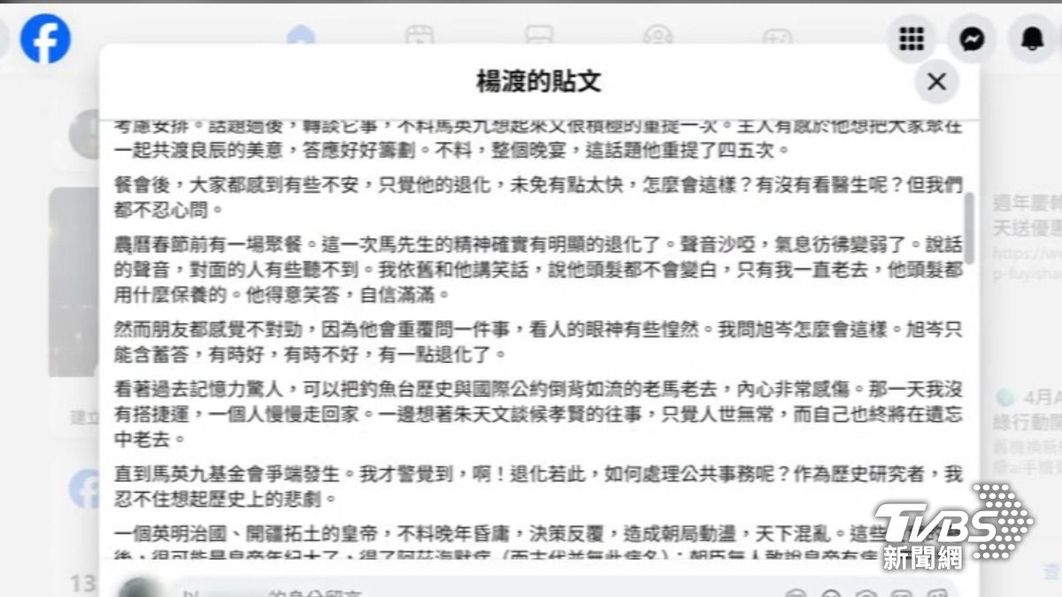 楊渡發文(圖/TVBS資料畫面)