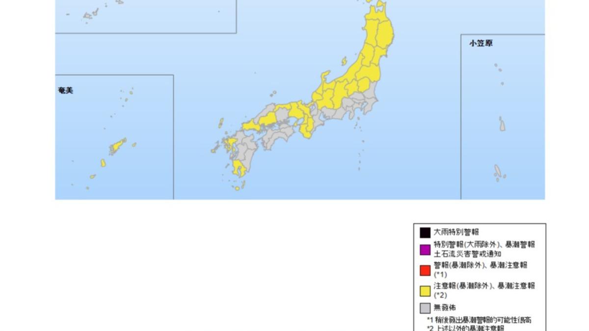 日本氣象廳將統一4種災害警報。　（圖／翻攝自日本氣象廳）