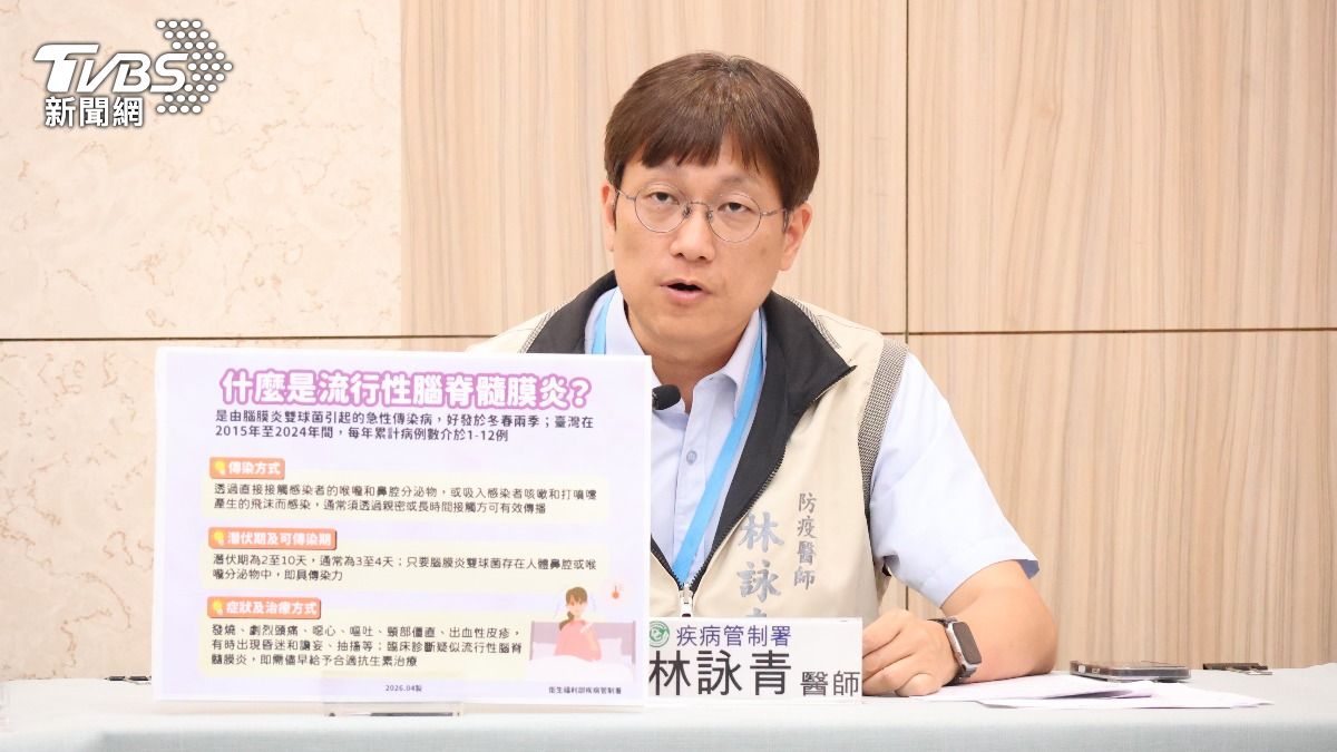 致命腦膜炎再現台灣!外籍女發燒患「流行性腦脊髓膜炎」嚴重恐休克