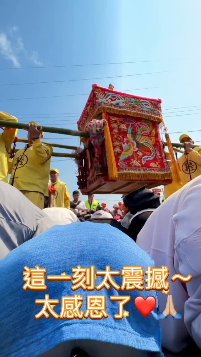 許維恩-白沙屯媽祖-許維恩乳癌-鑽轎腳-粉紅超跑-天然鎂結緣水-許維恩白沙屯-許維恩媽祖-許維恩發結緣水-許維恩媽祖聯名水