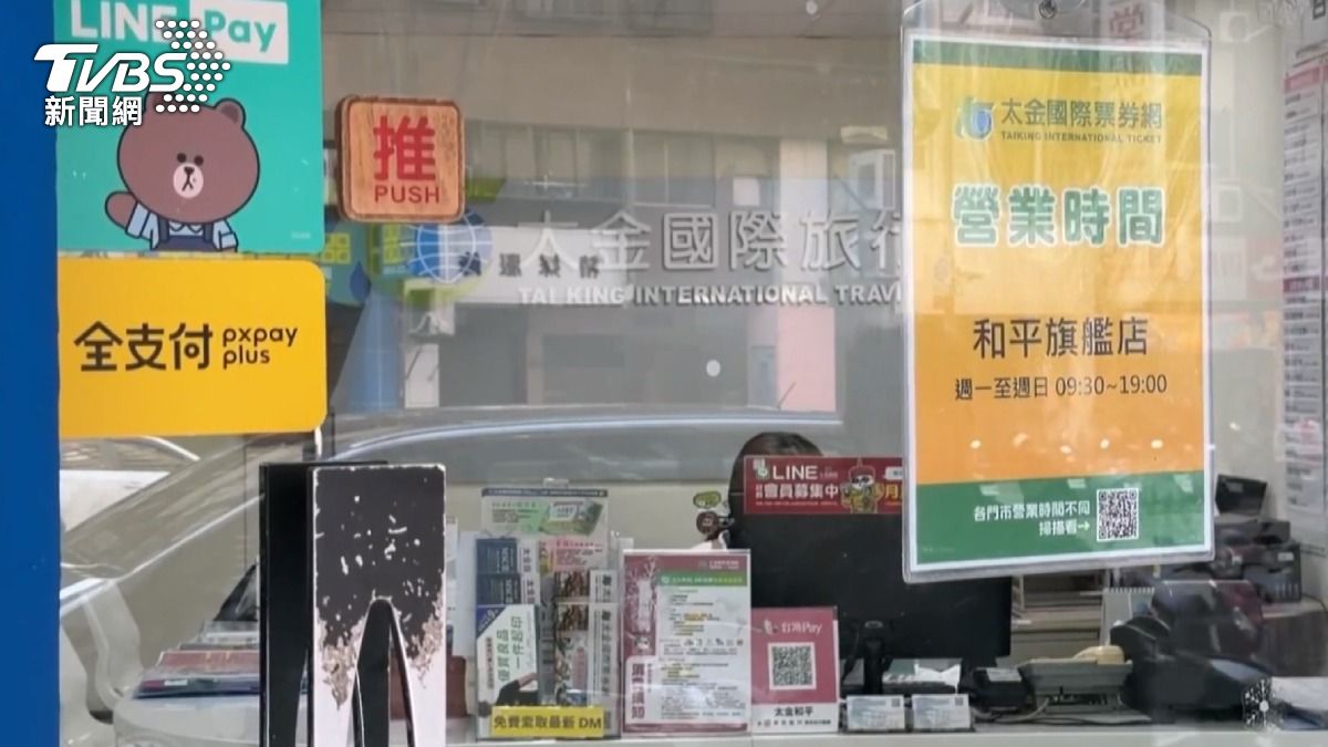 法界人士指出案件是否構成犯罪，關鍵在於當事人是否知悉資金來源不法。（圖／TVBS）