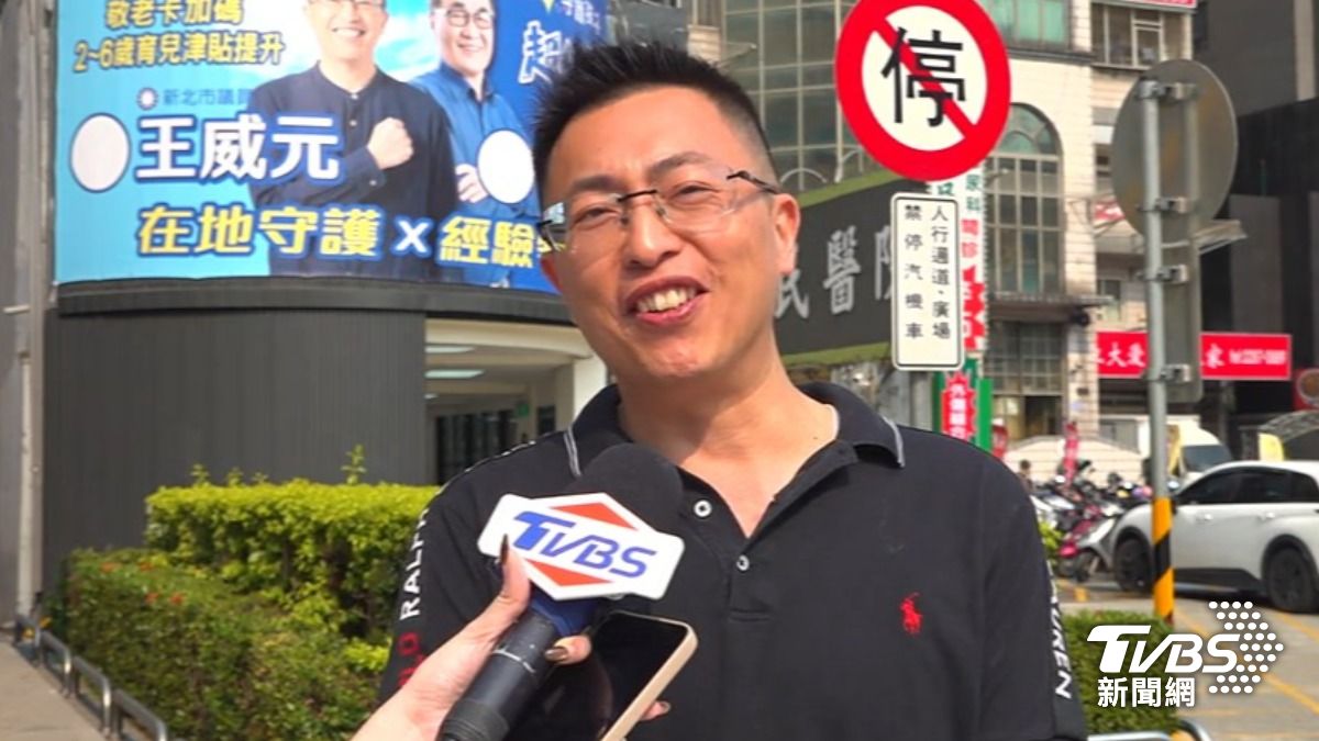 王威元(圖/TVBS資料畫面)