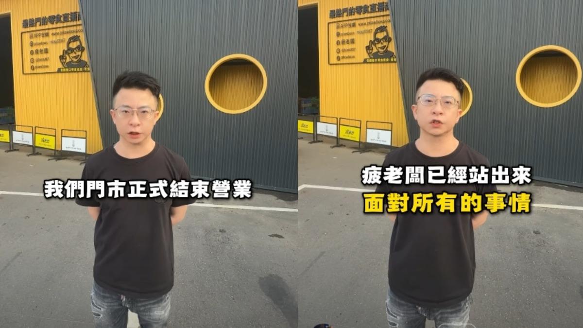 知名電商疲老闆宣布結束營業。(圖/IG@ming52987)