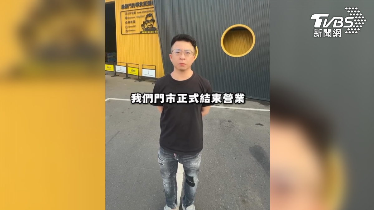 嘉義知名的零食電商「疲老闆」,無預警在社群上,宣布「門市結束營業」(圖/翻攝Threads@ming52987)