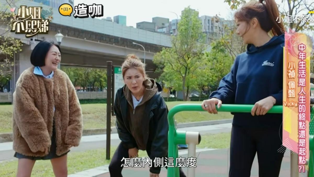 小禎熱戀小7歲男友！遭爆「每天腿痠」　小S逼出恩愛房事