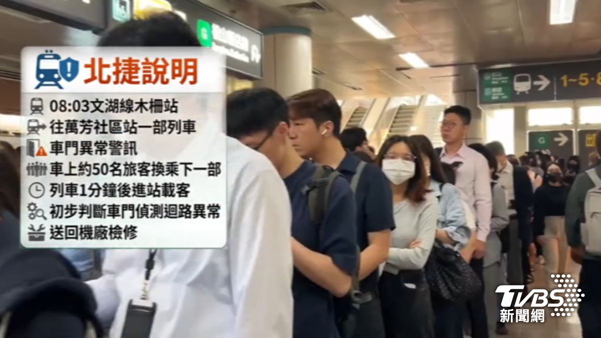 北捷回應。(圖/TVBS)