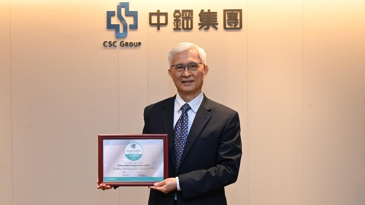 中鋼3度獲世界鋼鐵協會永續企業 年減碳量158萬噸