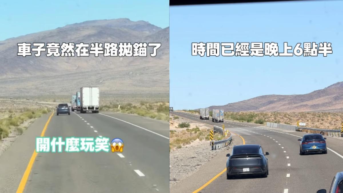 kiwi姐姐乘坐的客運在路上拋錨。(圖/翻攝自kiwiwihi IG)