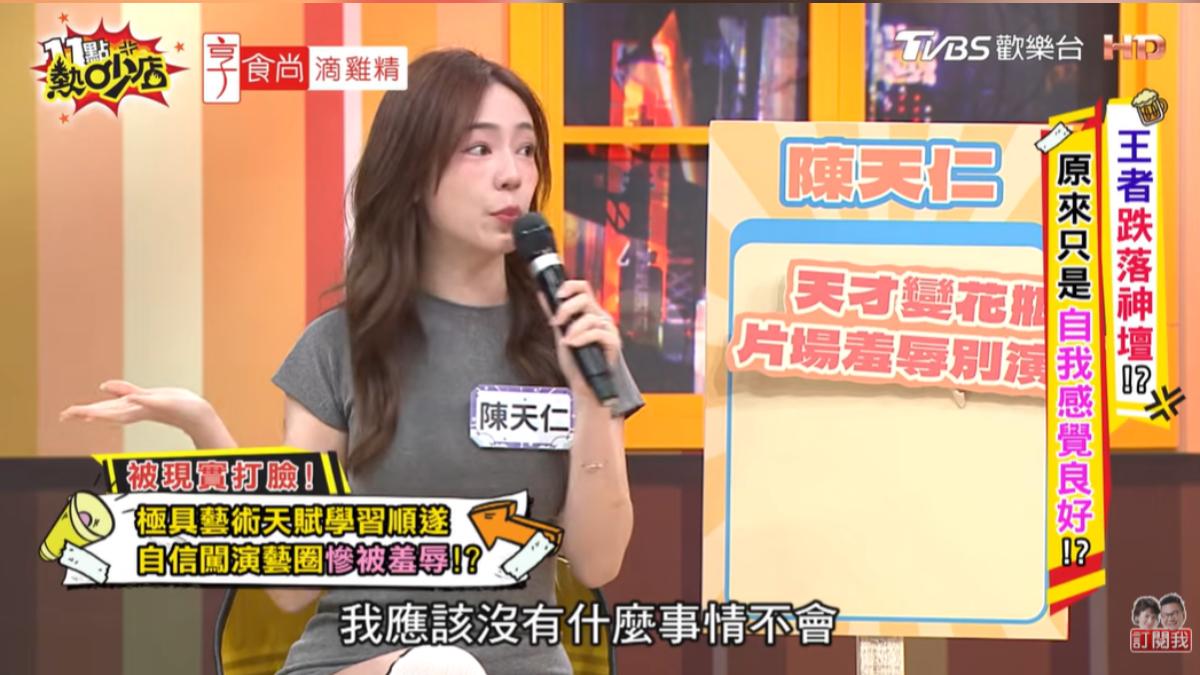 陳天仁藝術天賦過人。(圖/TVBS)