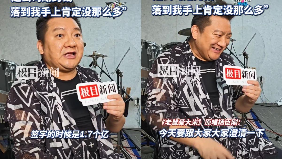 靠〈老鼠愛大米〉撈7.8億!男星22年後罕露面 當年真相全說了