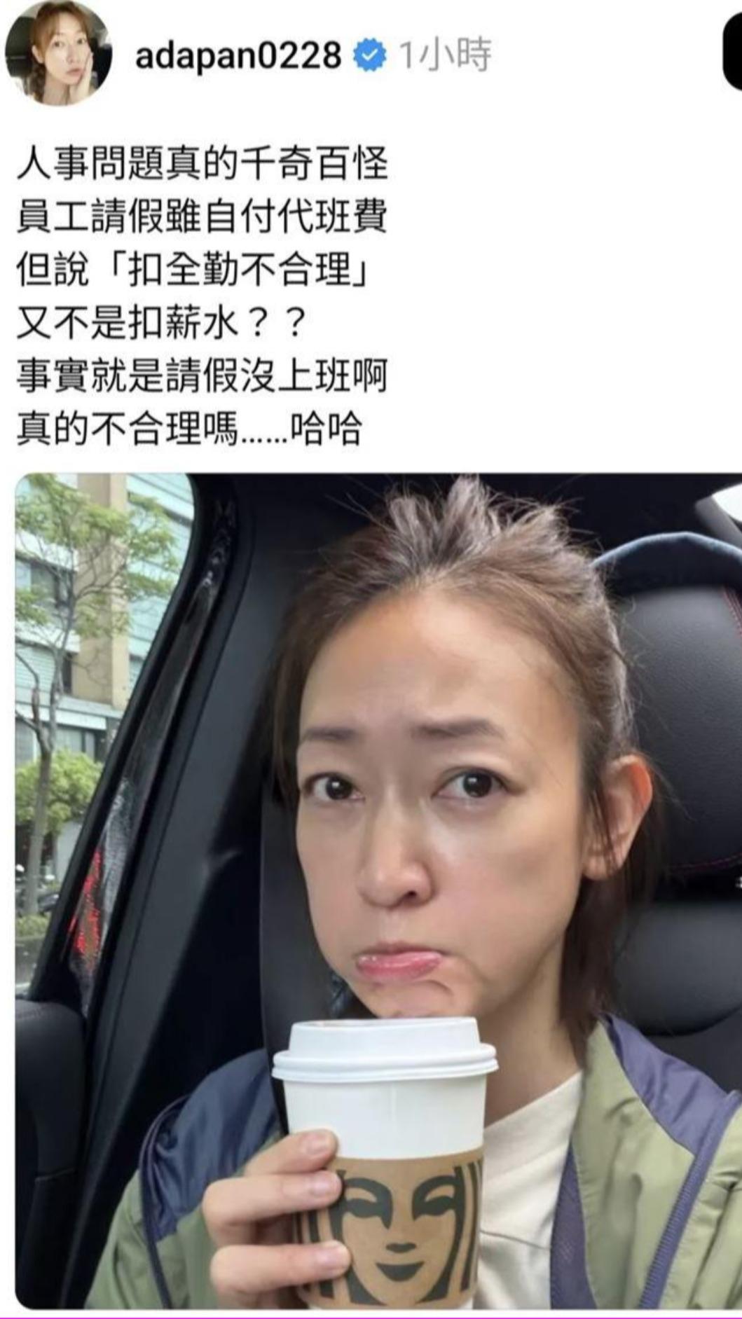 潘慧如刪除的貼文。(圖/翻攝自潘慧如臉書)