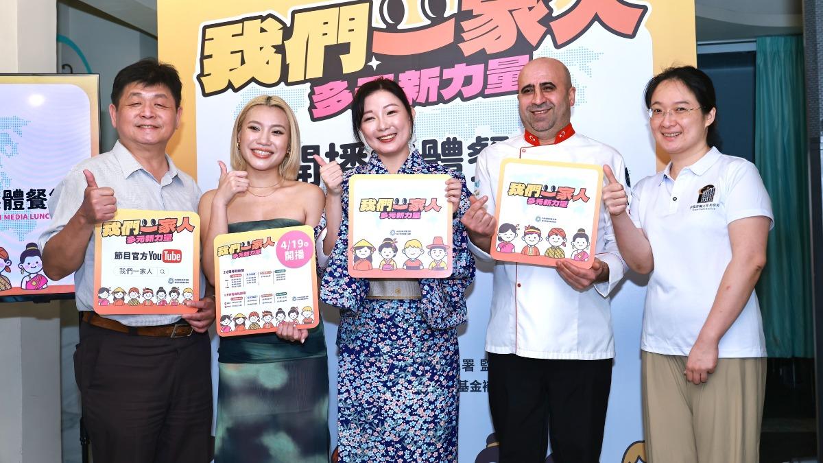 《我們一家人－多元新力量》今舉辦開播記者會。（圖／民視提供）