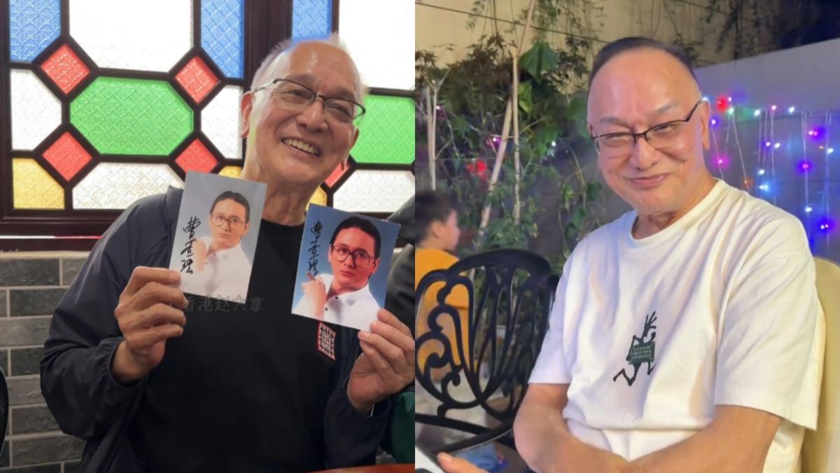 77歲曹查理罕露面精神飽滿 去年曾「半身麻痺」險死宣布退休