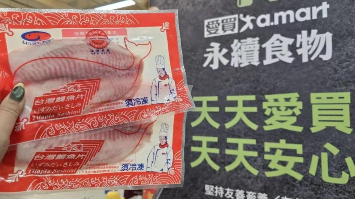 限時特價！愛買鯛魚片單片不用50元　全聯衛生紙、米買一送一