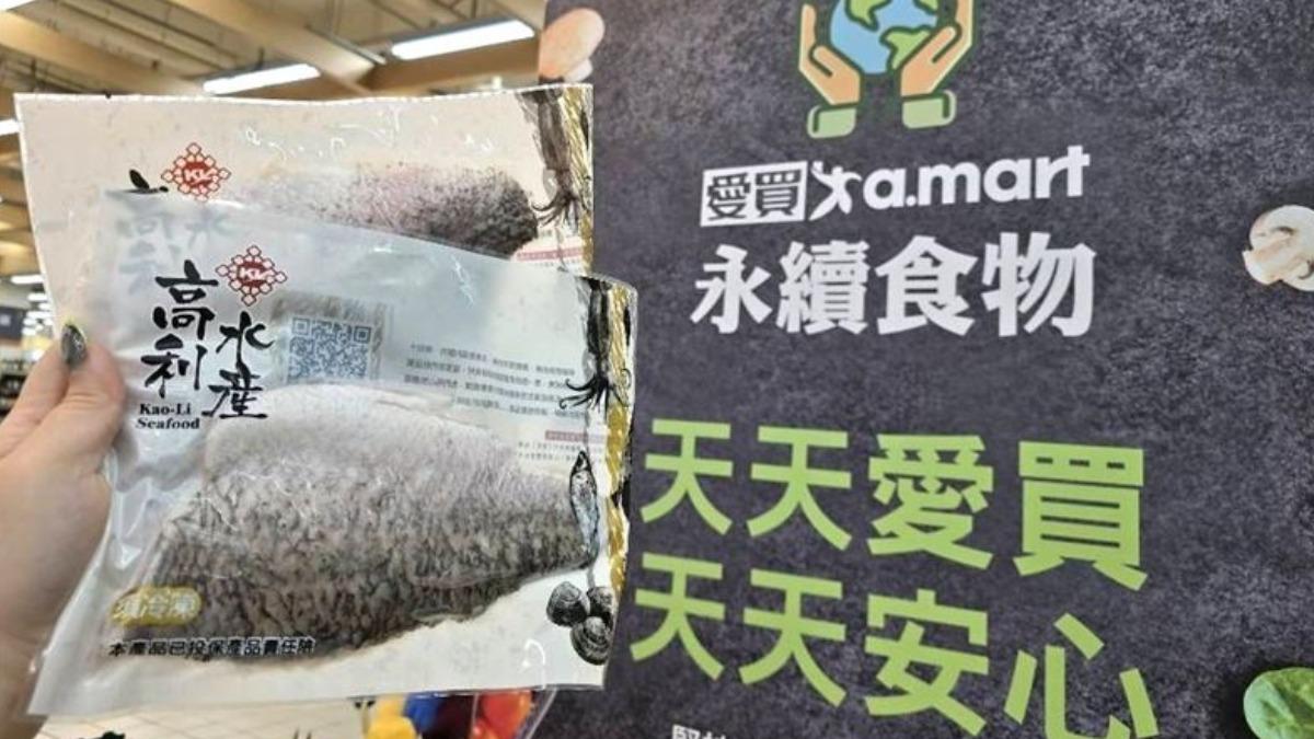 除了鯛魚片之外，愛買也推出多款海鮮促銷。（圖／業者提供）