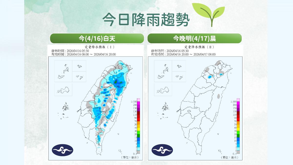 今日降雨趨勢。（圖／中央氣象署）