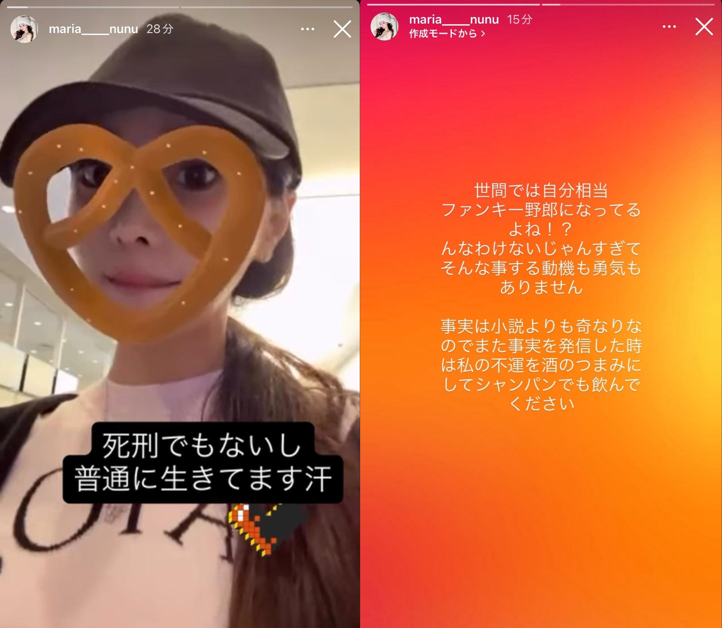 瑪麗亞強調自己沒有被判死刑,但確實遇上衰事。(圖/翻攝自推特)