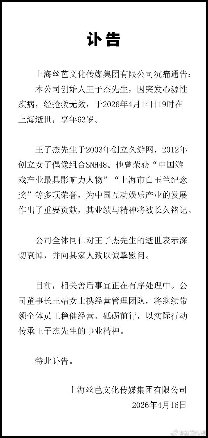 鞠婧禕-絲芭傳媒-王子杰-王子杰過世-鞠婧禕月鱗綺紀-鞠婧禕新劇-絲芭傳媒藝人-SNH48-鞠婧禕爭議-鞠婧禕王子杰