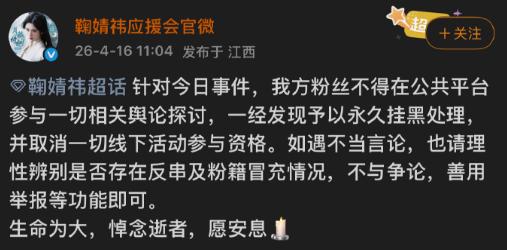 鞠婧禕-絲芭傳媒-王子杰-王子杰過世-鞠婧禕月鱗綺紀-鞠婧禕新劇-絲芭傳媒藝人-SNH48-鞠婧禕爭議-鞠婧禕王子杰