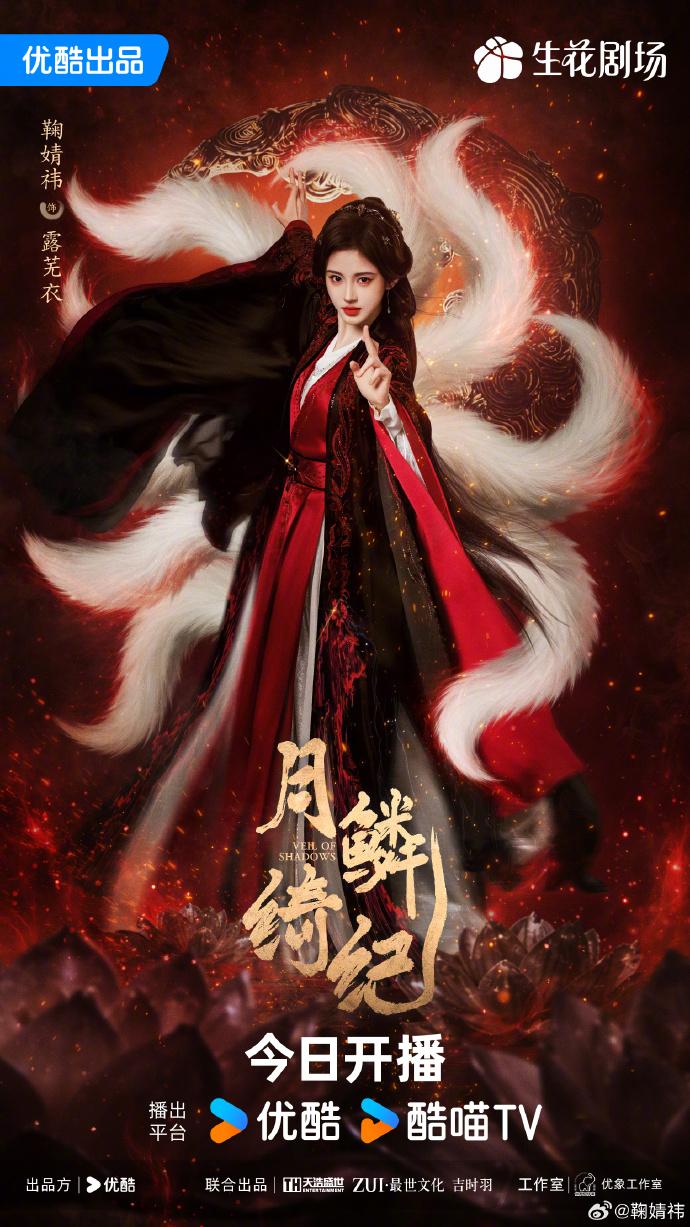 鞠婧禕-絲芭傳媒-王子杰-王子杰過世-鞠婧禕月鱗綺紀-鞠婧禕新劇-絲芭傳媒藝人-SNH48-鞠婧禕爭議-鞠婧禕王子杰