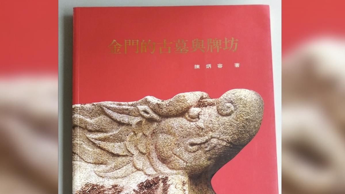 李嫌事前閱讀古墓相關書籍勘察位置。(圖/警方提供)