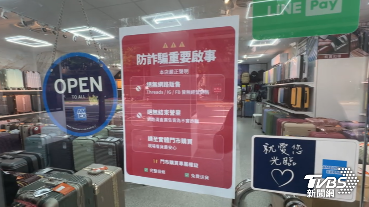 行李箱業者不堪其擾,不只接到百通電話,現場也有不少客人詢問假消息。(圖/TVBS)