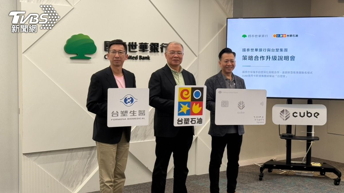 國泰台塑聯名卡升級「CUBE台塑家」 換發時間方式、優惠整理