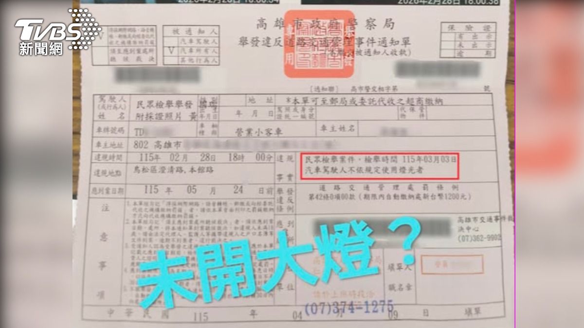 高雄有計程車司機Auto自動開啟大燈,被檢舉沒開燈,警求證原廠後,認誤判急撤罰單道歉。(圖/TVBS)