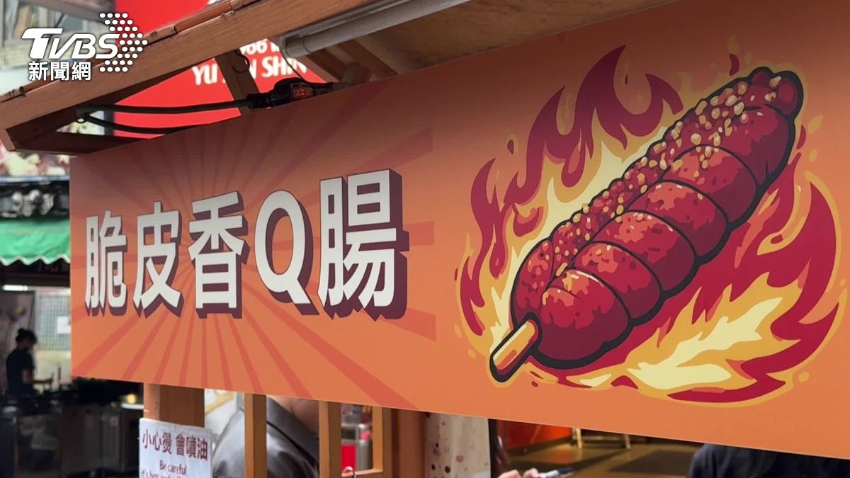 店家認為過去風波大多是對「澱粉腸」成分不明的誤解，因此改名「脆皮香Q腸」。（圖／TVBS）