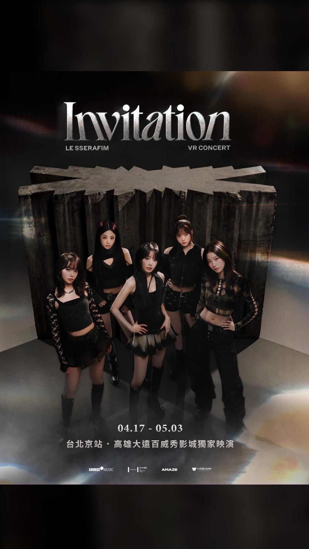 LE SSERAFIM首部VR演唱會《LE SSERAFIM VR CONCERT: INVITATION》。(圖/威秀提供)
