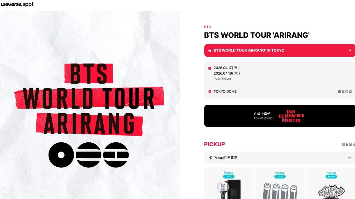 韓國天團BTS,舉辦世界巡迴演唱會,海外第一站選在日本,也是睽違七年重返東京巨蛋。(圖/翻攝weverse)