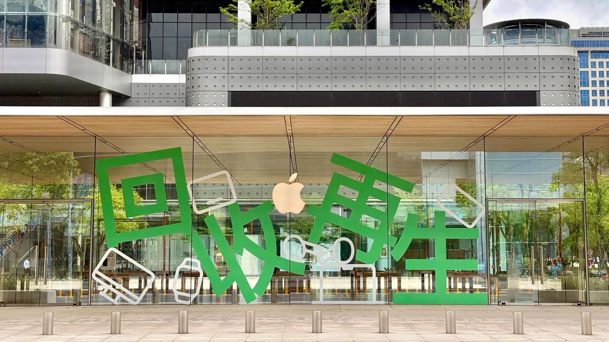 響應世界地球日!Apple限時回收活動「4裝置享指定商品9折」