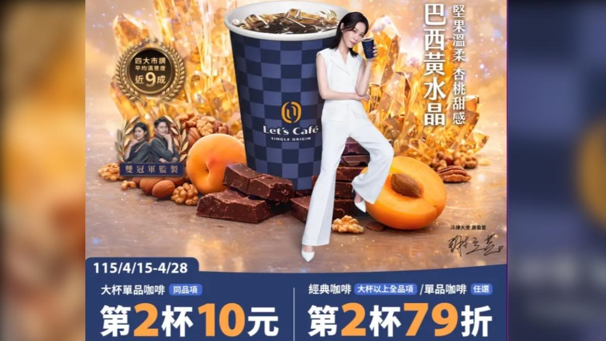 超商-咖啡-優惠-咖啡優惠-超商優惠-7-11咖啡-全家霜淇淋-萊爾富-買一送一-好康