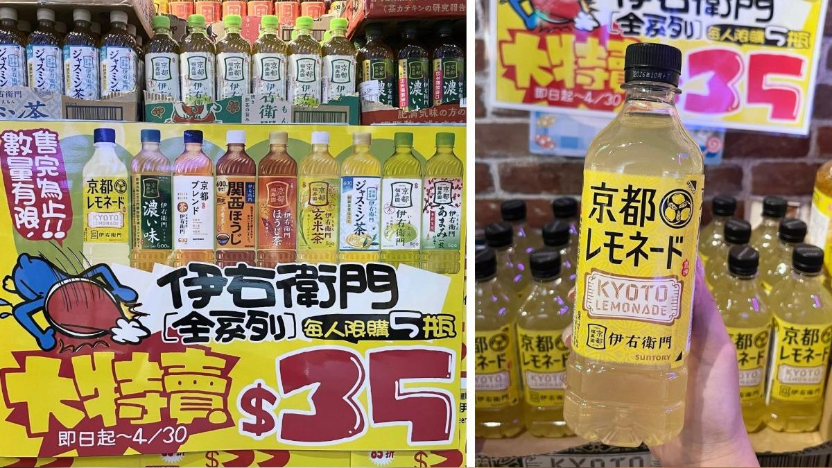 萊爾富綾鷹到貨!日系茶搶翻 唐吉訶德被激到伊右衛門系列降價參戰