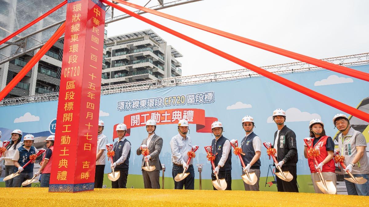 北捷環狀線東環段CF720區段標今舉行開工動土典禮。（圖／翻攝自臺北市政府官網）