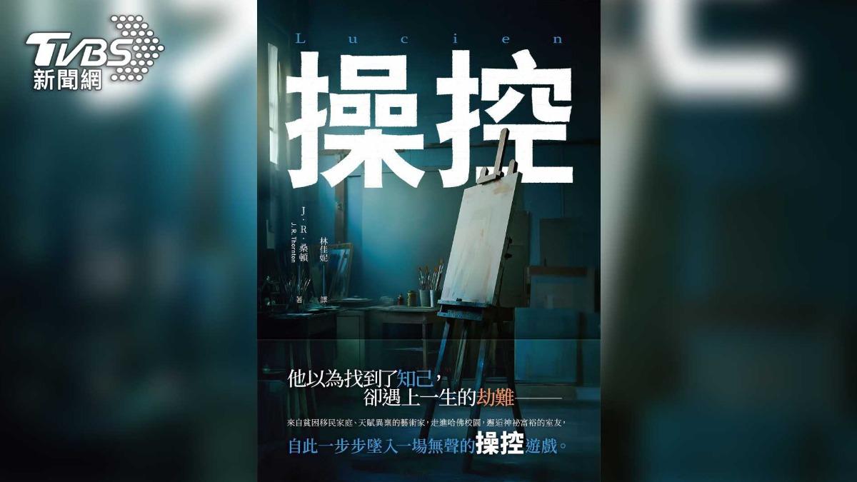 《操控》探討校園心理議題。(圖/TVBS)