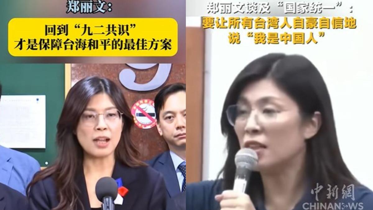 路透揭中國剪輯藍營聲音!靠洗版欲削弱對政府信心 鄭麗文曝光最多